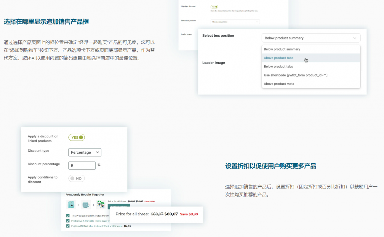 YITH WooCommerce Frequently Bought Together 商城一起购买导购插件插图2